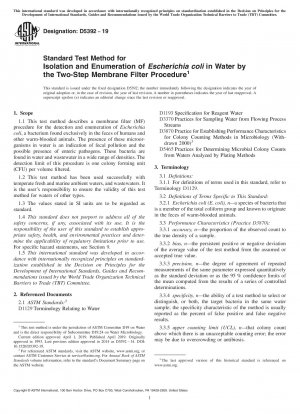 二段階膜ろ過による水中の大腸菌の分離・計数のための標準試験法