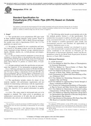 ポリエチレン（PE）樹脂パイプ（DR-PR）の外径別標準規格