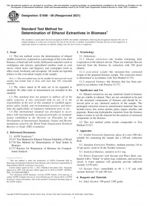 バイオマスからのエタノール抽出物を測定するための標準試験法