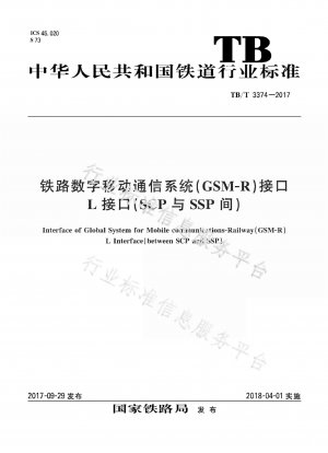 鉄道デジタル移動通信システム（GSM-R）インターフェース Lインターフェース（SCPとSSP間）