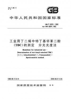 分光光度法による工業用ブタジエン中の tert-ブチルカテコール (TBC) の定量