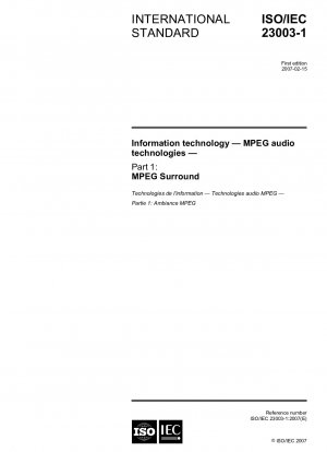 情報技術、マルチメディア フレームワーク (MPEG) オーディオ テクノロジ、パート 1: サラウンド マルチメディア フレームワーク
