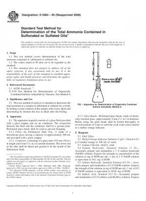 硫酸化油またはスルホン化油中の総アンモニア含有量を測定するための標準試験方法