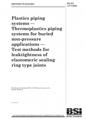 プラスチック配管システム 地下非加圧使用用の熱可塑性配管システム エラストマーシールリングタイプジョイントの気密性試験方法