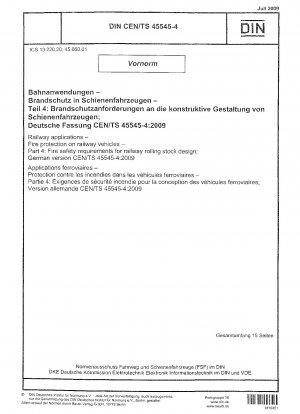 鉄道輸送、鉄道車両の防火、パート 4: 鉄道車両設計の防火要件、ドイツ語版 CEN/TS 45545-4:2009