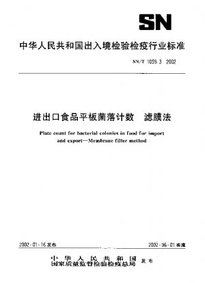 輸出入食品のプレートコロニーカウント フィルター法