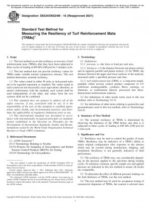 芝補強マット（TRM）の弾性を測定するための標準試験方法
