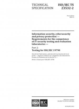 情報セキュリティ、ネットワーク セキュリティ、およびプライバシー保護に関する能力要件 IT セキュリティ試験および評価研究所 パート 2: ISO/IEC 19790 の試験