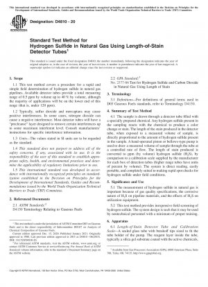 一定の長さの汚染物質検出チューブを使用した、天然ガス中の硫化水素の標準試験方法