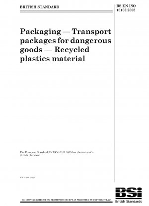 危険物の梱包 輸送用梱包 再生プラスチック素材