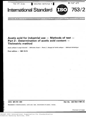 工業用酢酸の試験方法 第2部 酢酸含有量の求め方 滴定法