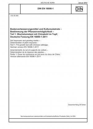 土壌改良剤と栽培培地 植物反応の決定 パート 1: 白菜ポットテスト ドイツ語版 EN 16086-1-2011