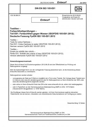 テキスタイル、色堅牢度のテスト、パート E01: 水に対する色堅牢度 (ISO/FDIS 105-E01-2012)、ドイツ語版 FprEN ISO 105-E01-2012