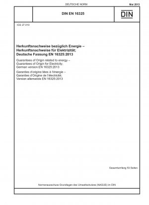 エネルギー関連源の保証 電力源の保証 ドイツ語版 EN 16325-2013