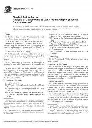 ガスクロマトグラフィーによるシクロヘキサン分析の標準試験法（有効炭素数）