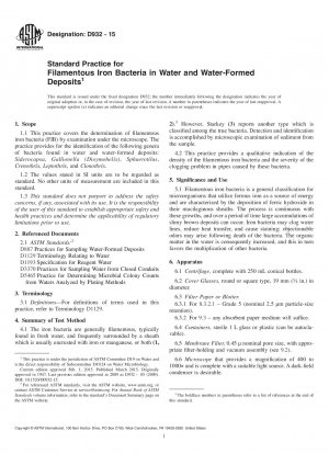 水および水堆積物中の糸状鉄バクテリアの標準的な手法