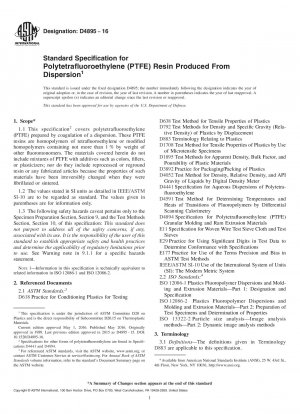 ディスパージョン社製ポリテトラフルオロエチレン（PTFE）樹脂の標準仕様