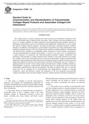 重合性コラーゲンベースの製品および関連するコラーゲン細胞相互作用の特性評価および標準化のための標準ガイド