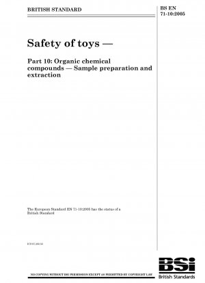 玩具の安全性 - パート 10: 有機化合物 - サンプルの調製と抽出