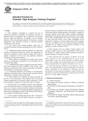 フォレンジックテープ分析トレーニングプログラムの標準的な実践方法