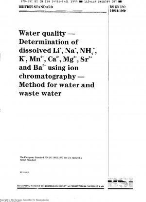 水質 イオンクロマトグラフィーによる溶存リチウム、ナトリウム、アンモニウム、カリウム、マンガン、マグネシウム、ストロンチウム、バリウムイオンの測定 水および廃水 ISO 14911-1998