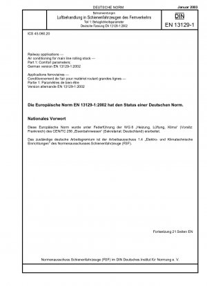 鉄道輸送、幹線鉄道車両用の空調システム、パート 1: 快適性パラメータ、ドイツ語版 EN 13129-1:2002