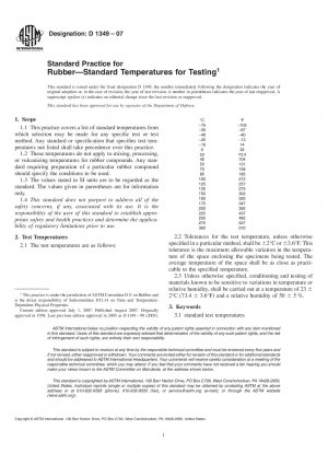 ゴムの標準的な慣行、試験の標準温度