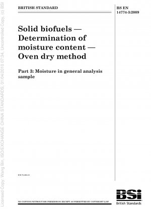 固体バイオ燃料 水分含有量の測定 オーブン乾燥法 サンプル中の水分の一般分析