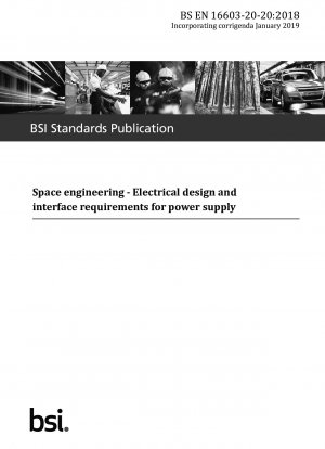 航空宇宙工学 - 電源の電気設計とインターフェース要件