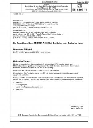 IEC 60958 – パート 7 を適用するノンリニア PCM コーディングされたオーディオ ビットストリーム インターフェイス: ATRAC および ATRAC2/3 フォーマットに準拠するノンリニア PCM ビットストリーム