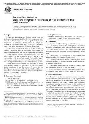 フレキシブルバリアフィルムおよびラミネートの緩徐浸透抵抗の標準試験方法