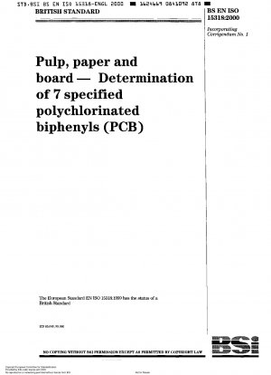 パルプ、紙、板紙 特定ポリ塩化ビフェニル (PCB) 7 種類の測定