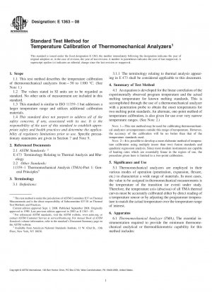 熱機械分析装置の温度校正の標準試験方法