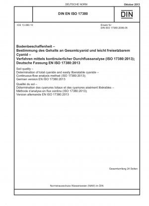 土壌の品質 容易に放出されるシアン化物および過シアン化物の測定 連続フロー分析法 (ISO 17380-2013) ドイツ語版 EN ISO 17380-2013