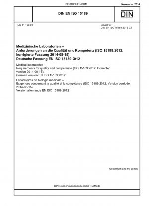 医療研究所 品質および資格要件 (ISO 15189-2012、改訂版 2014-08-15) ドイツ語版 EN ISO 15189-2012
