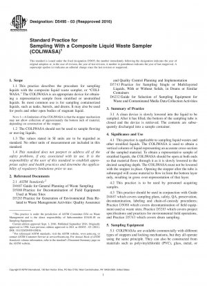 複合廃液サンプラー (COLIWASA) を使用したサンプリングの標準手順