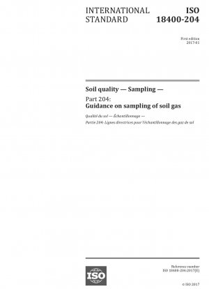 土壌品質、サンプリング、パート 204: 土壌ガスサンプリングのガイドライン