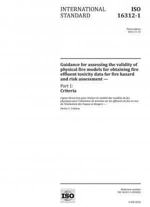 火災の危険性とリスク評価のための燃焼生成物の毒性データを取得するための物理的火災モデルの有効性を評価するためのガイドライン パート 1: 規格