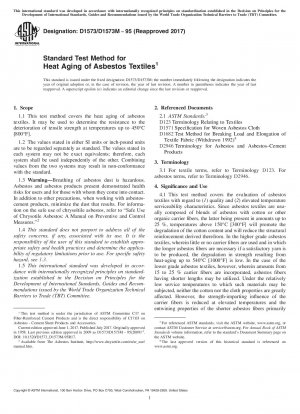 アスベスト繊維の熱老化に関する標準試験方法