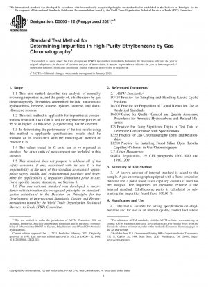 ガスクロマトグラフィーによる高純度エチルベンゼン中の不純物の標準試験方法