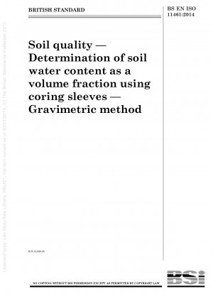 土壌質量 コアリングスリーブを使用した土壌水分含有量の測定（体積分率で表示） 重量法