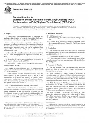 ポリ（エチレンテレフタレート）（PET）シート内のポリ（塩化ビニル）（PVC）汚染の分離と識別のための標準的な手法