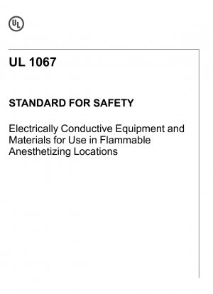 可燃性麻酔場所で使用するための導電性機器および材料の安全性に関する UL 規格