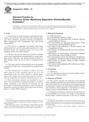 圧力駆動膜分離エレメント/バンドルの評価の標準的な手法