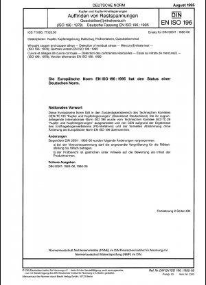 精密鍛造銅および銅合金 残留応力の試験 硝酸水銀(1) 試験 (ISO 196:1978)、ドイツ語版 EN ISO 196:1995