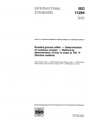 焙煎コーヒー粉の水分含有量の測定 103℃における質量減少の測定（従来法）