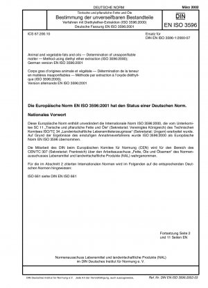 動植物油脂 不けん化物の測定 ジヘキシルエーテル抽出法 (ISO 3596:2000)、ドイツ語版 EN ISO 3596:2001