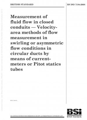 閉じたパイプ内の流れの測定流量計またはピトー静止管を使用した、渦流または非対称流れ条件下の円形パイプ内の流量測定のための速度面積法
