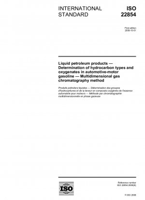 液体石油製品 自動車エンジンガソリン中の炭化水素および酸化物の定量 多次元ガスクロマトグラフィー分析法