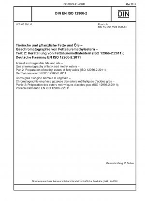 動植物の油脂 脂肪酸メチルエステルのガスクロマトグラフィー分析 第 2 部：脂肪酸メチルエステルの調製 (ISO 12966-2-2011) ドイツ語版 EN ISO 12966-2-2011